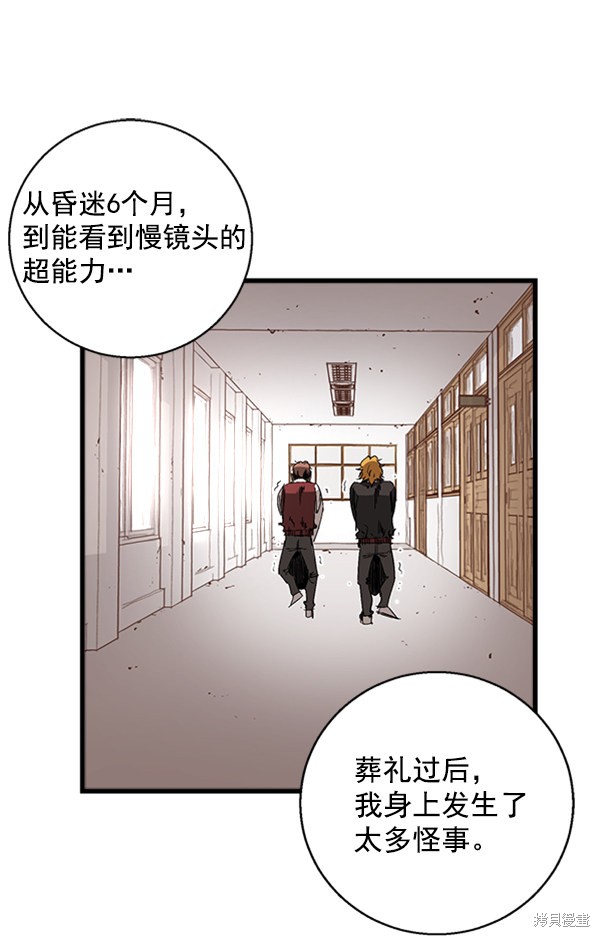 《高三无双》漫画最新章节第9话免费下拉式在线观看章节第【49】张图片