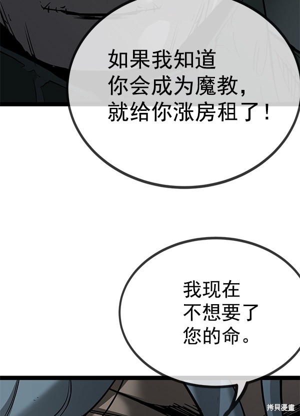 《高三无双》漫画最新章节第144话免费下拉式在线观看章节第【129】张图片