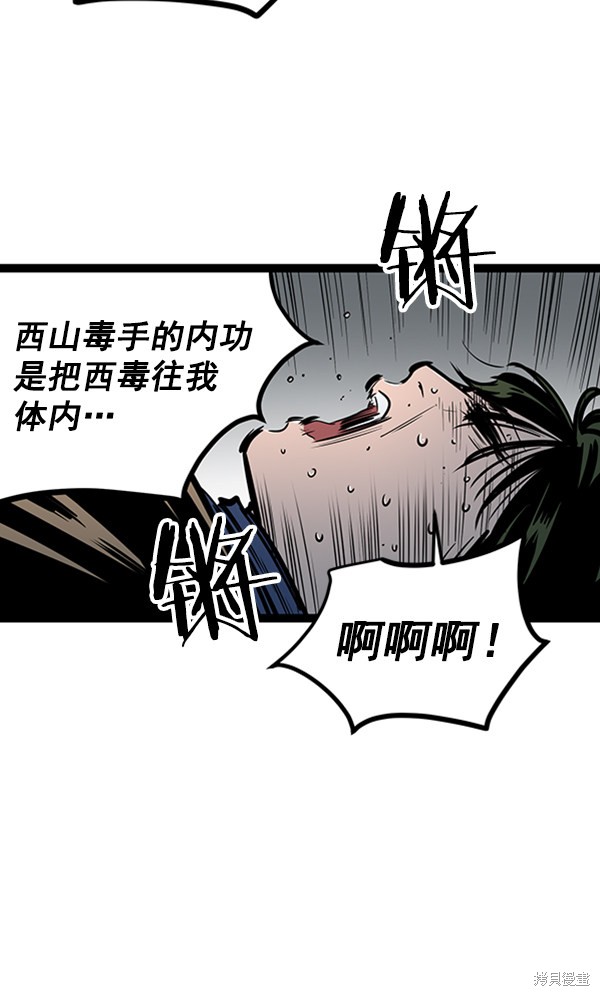 《高三无双》漫画最新章节第55话免费下拉式在线观看章节第【17】张图片