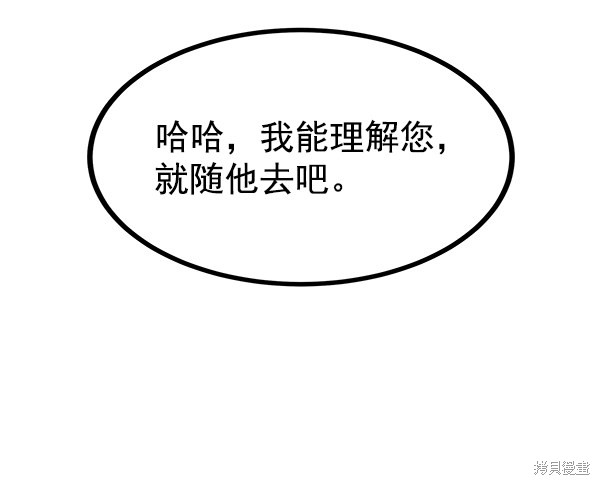 《高三无双》漫画最新章节第68话免费下拉式在线观看章节第【46】张图片