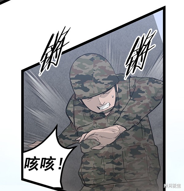 《高三无双》漫画最新章节第109话免费下拉式在线观看章节第【99】张图片