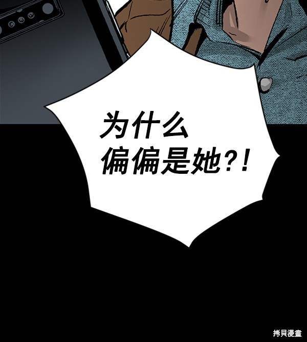 《高三无双》漫画最新章节第33话免费下拉式在线观看章节第【79】张图片