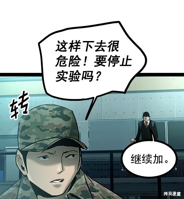 《高三无双》漫画最新章节第100话免费下拉式在线观看章节第【86】张图片