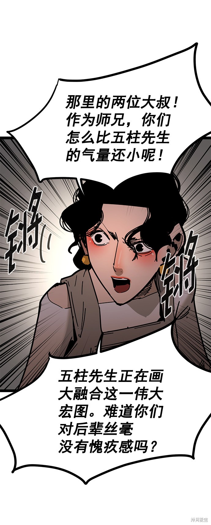 《高三无双》漫画最新章节第165话免费下拉式在线观看章节第【15】张图片