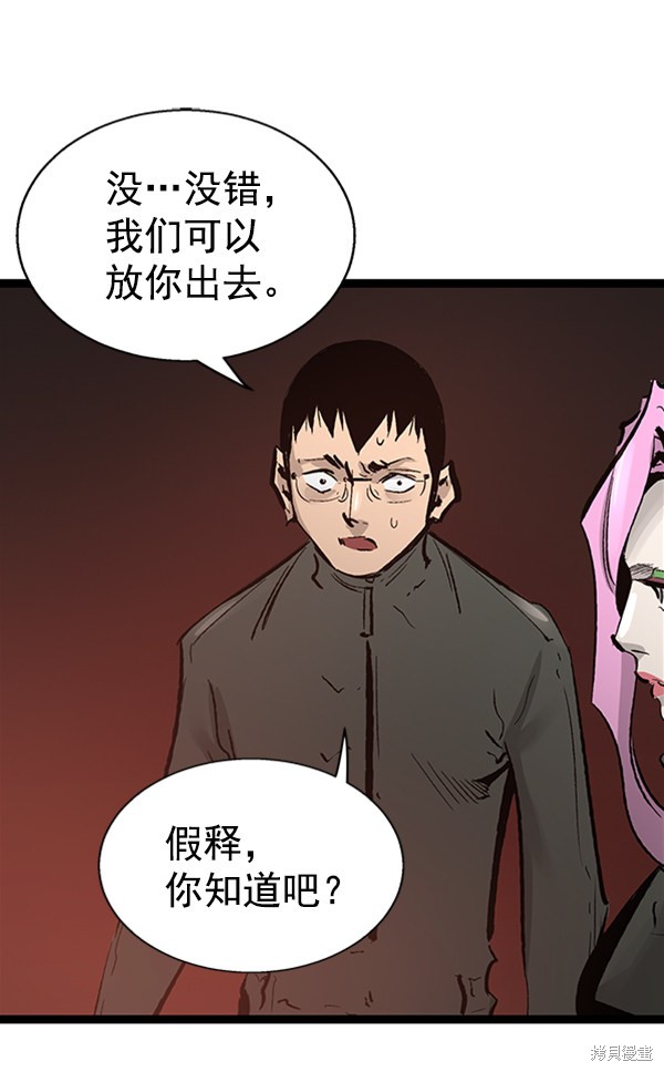 《高三无双》漫画最新章节第38话免费下拉式在线观看章节第【72】张图片