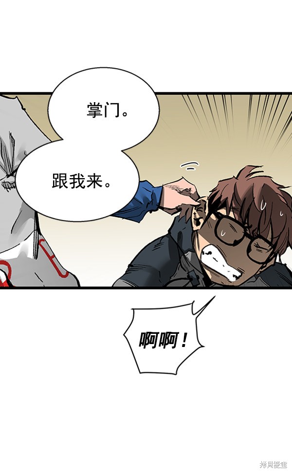 《高三无双》漫画最新章节第28话免费下拉式在线观看章节第【81】张图片