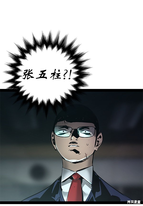 《高三无双》漫画最新章节第101话免费下拉式在线观看章节第【85】张图片