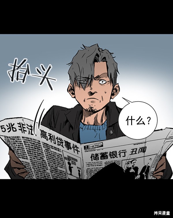 《高三无双》漫画最新章节第33话免费下拉式在线观看章节第【21】张图片