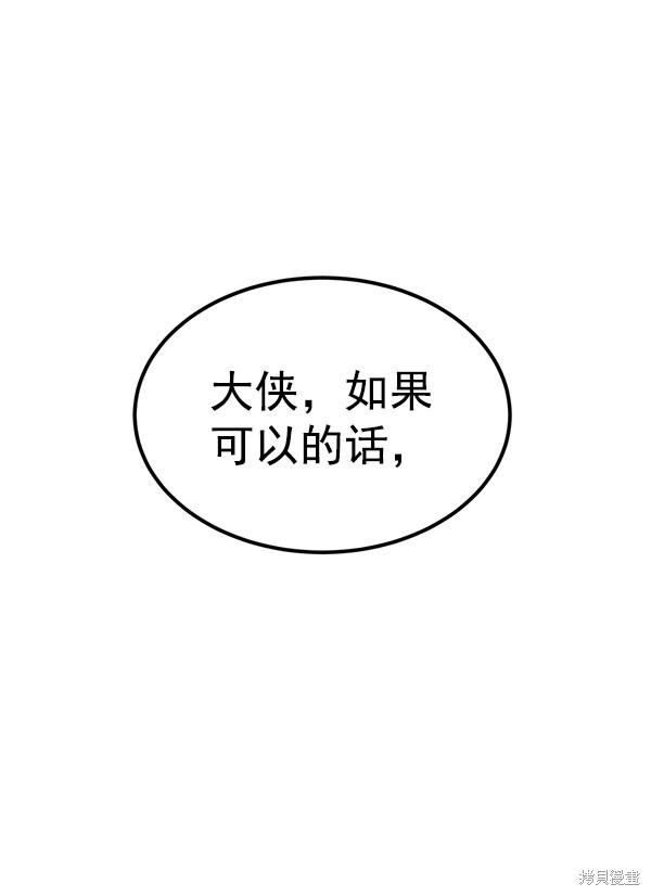 《高三无双》漫画最新章节第152话免费下拉式在线观看章节第【117】张图片