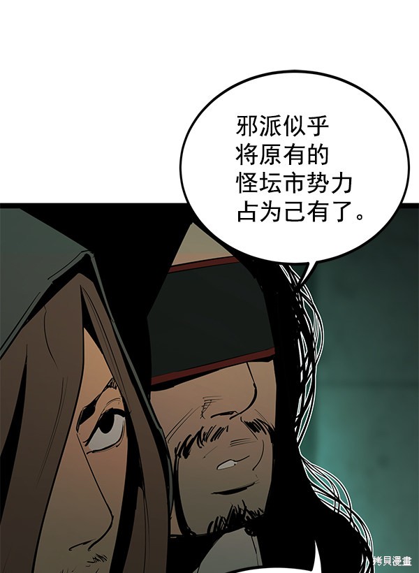 《高三无双》漫画最新章节第150话免费下拉式在线观看章节第【18】张图片