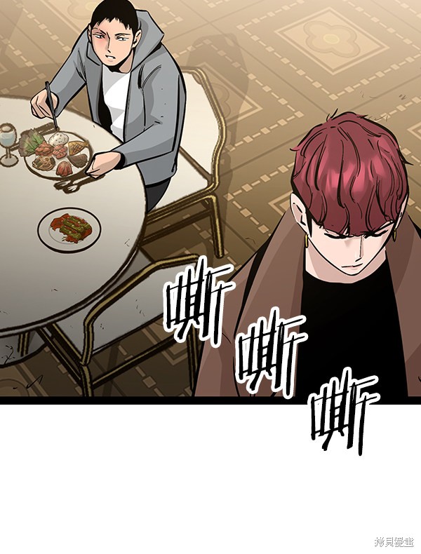 《高三无双》漫画最新章节第96话免费下拉式在线观看章节第【73】张图片