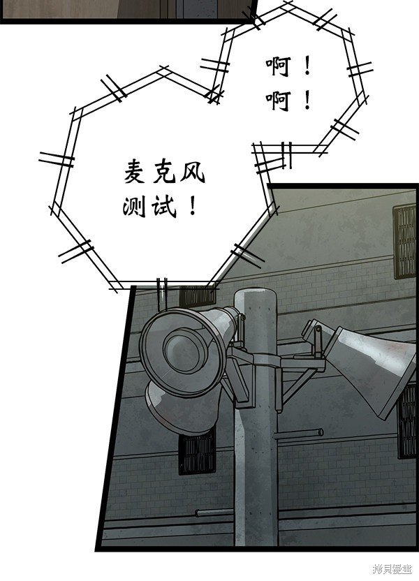 《高三无双》漫画最新章节第130话免费下拉式在线观看章节第【91】张图片