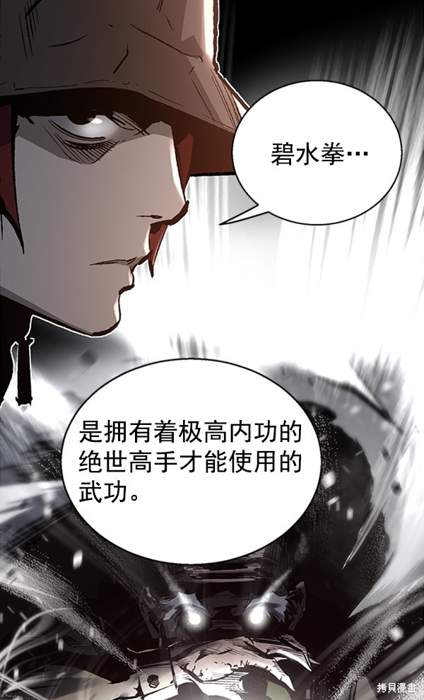 《高三无双》漫画最新章节第38话免费下拉式在线观看章节第【31】张图片