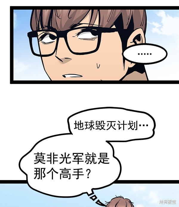 《高三无双》漫画最新章节第95话免费下拉式在线观看章节第【46】张图片