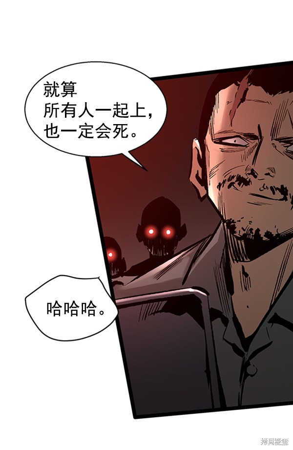 《高三无双》漫画最新章节第37话免费下拉式在线观看章节第【8】张图片