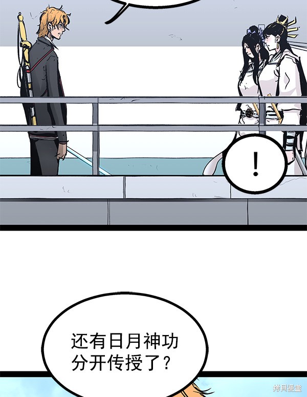 《高三无双》漫画最新章节第88话免费下拉式在线观看章节第【124】张图片