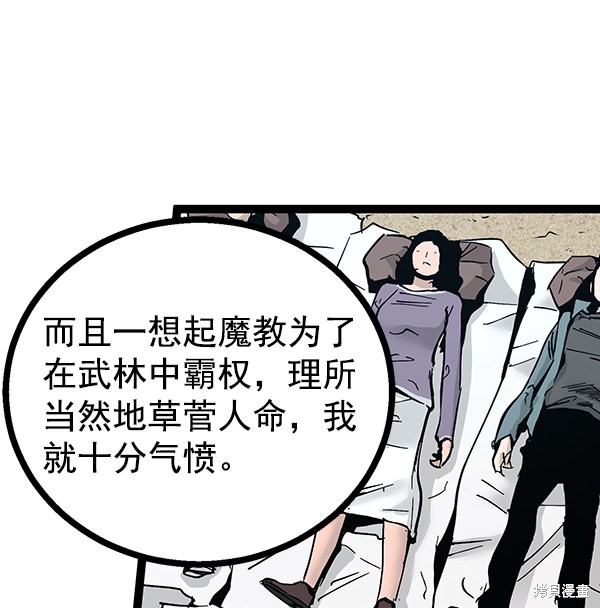 《高三无双》漫画最新章节第92话免费下拉式在线观看章节第【58】张图片