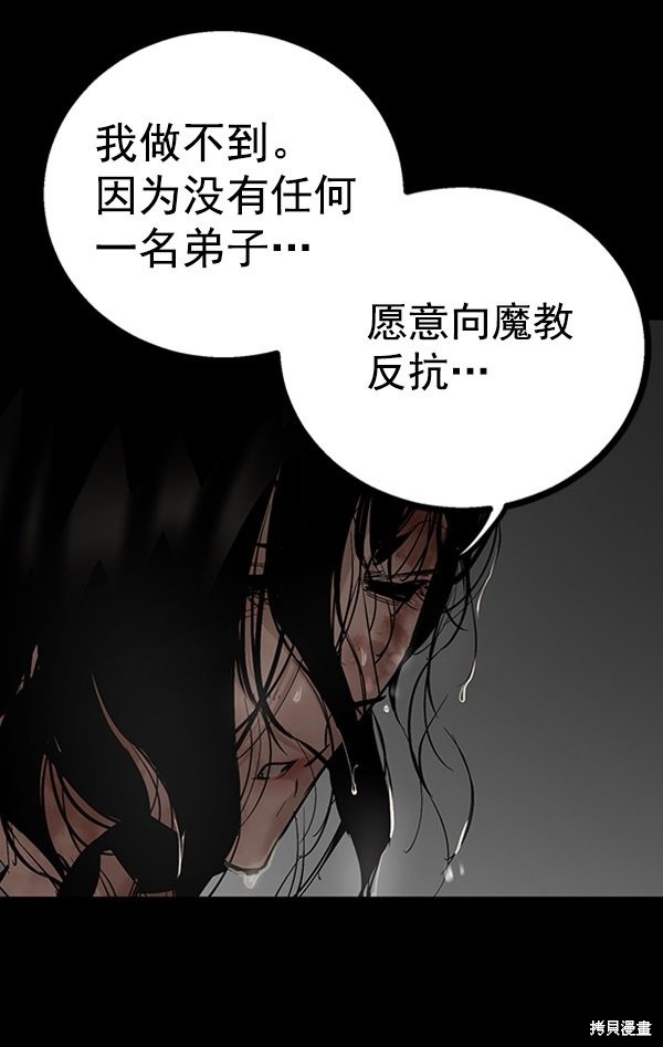 《高三无双》漫画最新章节第82话免费下拉式在线观看章节第【12】张图片