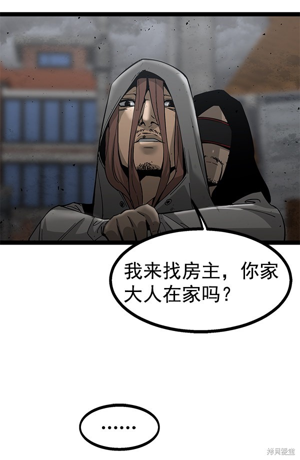 《高三无双》漫画最新章节第139话免费下拉式在线观看章节第【43】张图片