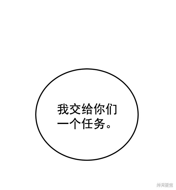 《高三无双》漫画最新章节第156话免费下拉式在线观看章节第【74】张图片