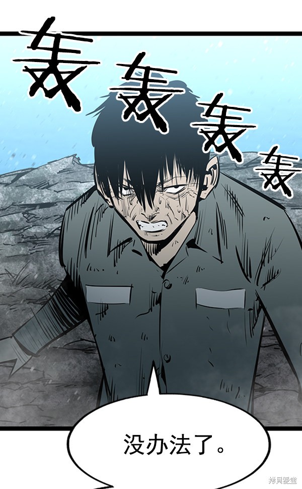 《高三无双》漫画最新章节第51话免费下拉式在线观看章节第【38】张图片