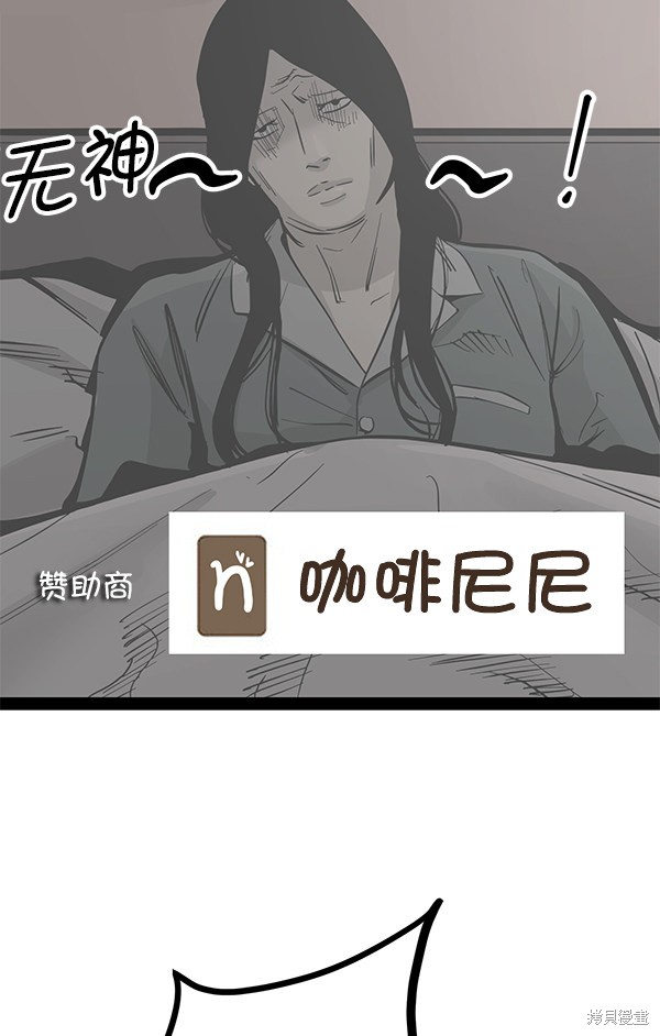 《高三无双》漫画最新章节第91话免费下拉式在线观看章节第【55】张图片