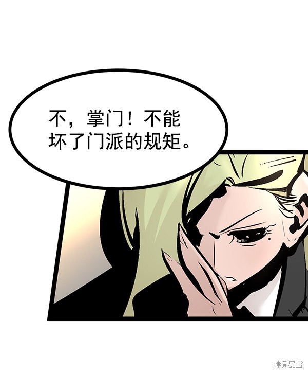 《高三无双》漫画最新章节第69话免费下拉式在线观看章节第【14】张图片