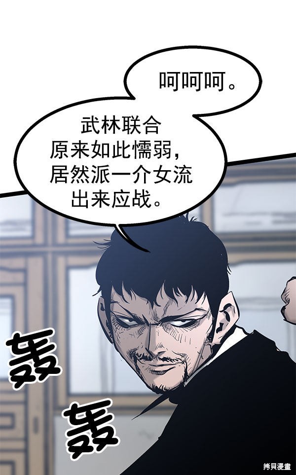 《高三无双》漫画最新章节第77话免费下拉式在线观看章节第【4】张图片