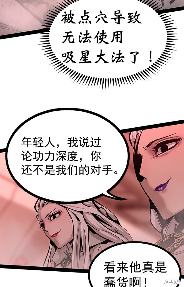 《高三无双》漫画最新章节第85话免费下拉式在线观看章节第【65】张图片