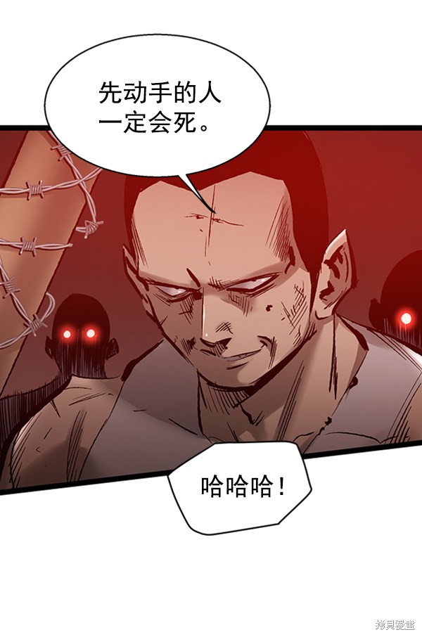 《高三无双》漫画最新章节第37话免费下拉式在线观看章节第【7】张图片