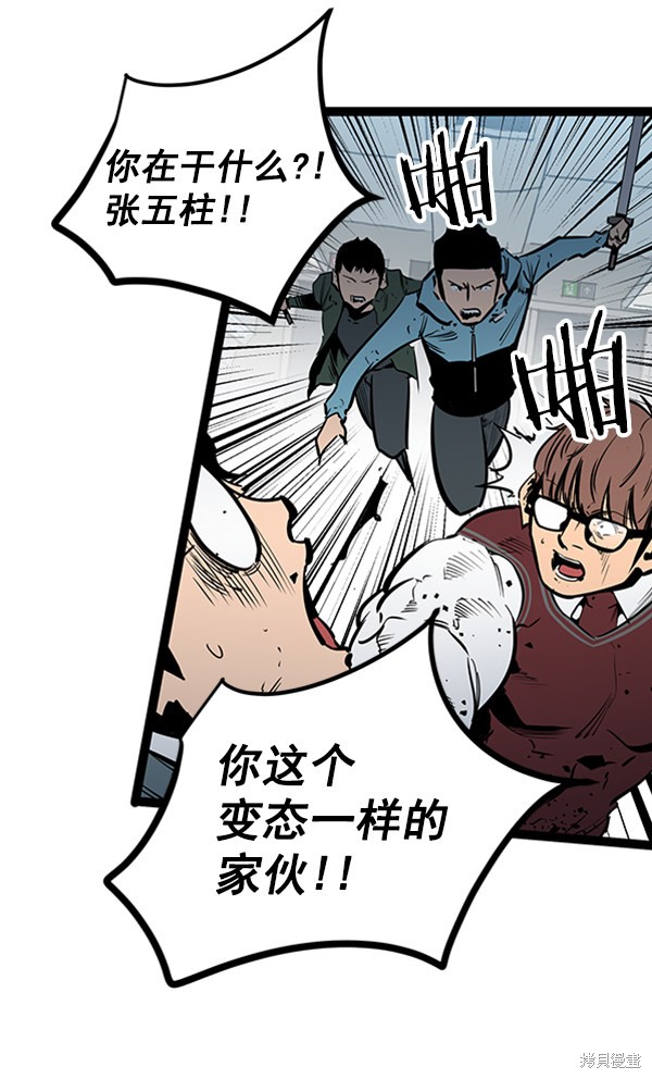 《高三无双》漫画最新章节第58话免费下拉式在线观看章节第【68】张图片