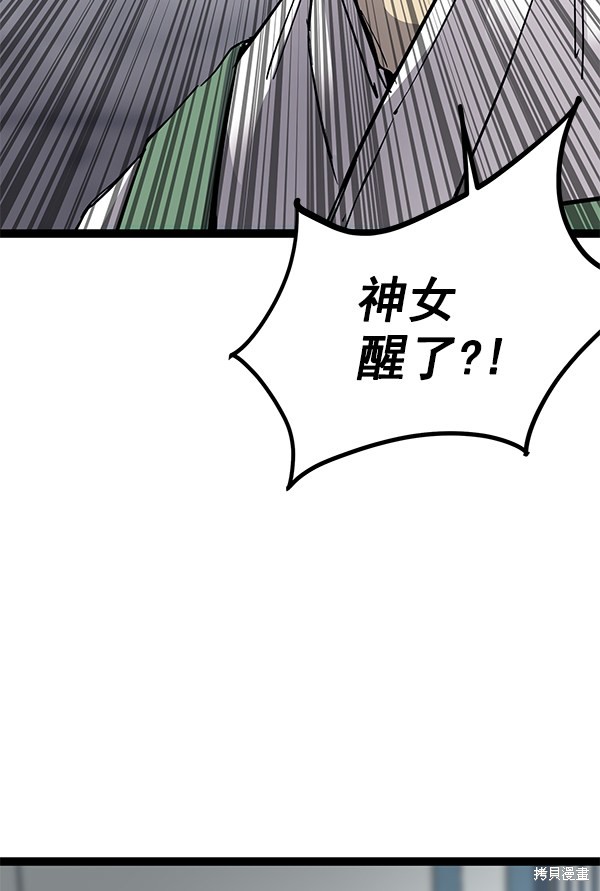 《高三无双》漫画最新章节第141话免费下拉式在线观看章节第【116】张图片