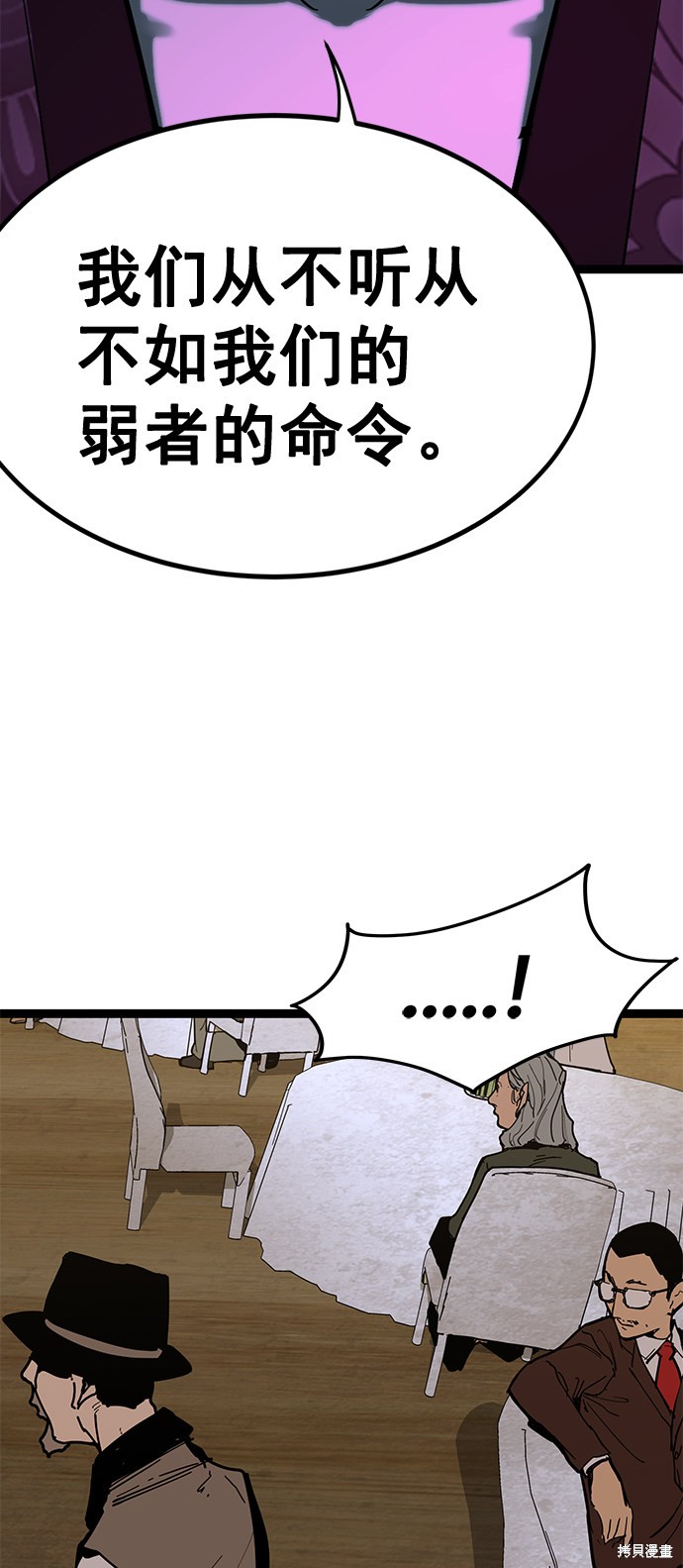 《高三无双》漫画最新章节第160话免费下拉式在线观看章节第【45】张图片