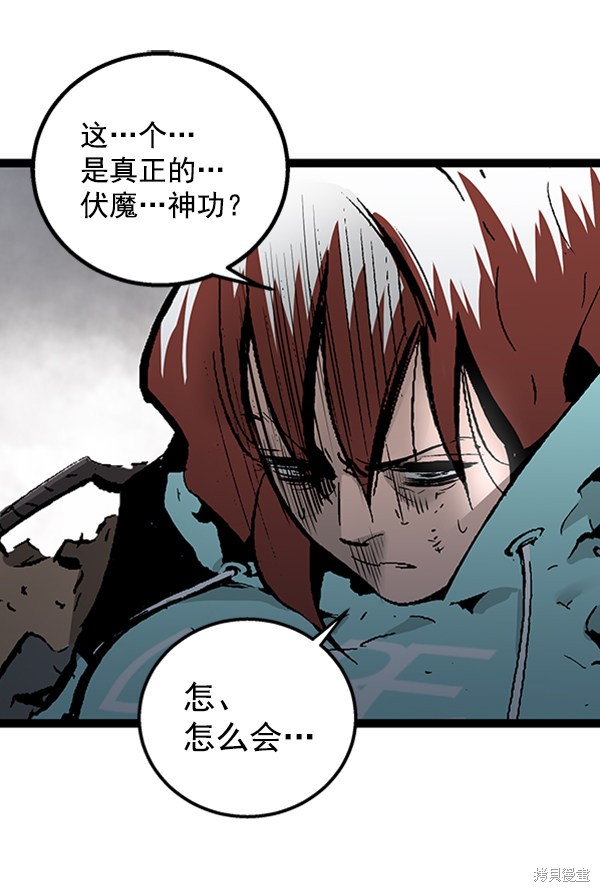 《高三无双》漫画最新章节第43话免费下拉式在线观看章节第【46】张图片