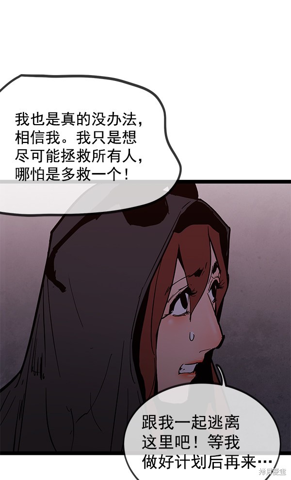 《高三无双》漫画最新章节第145话免费下拉式在线观看章节第【94】张图片