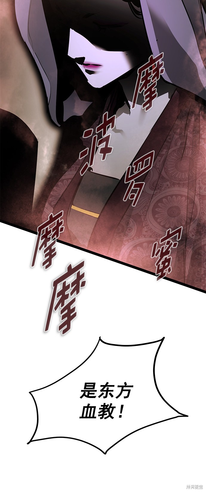 《高三无双》漫画最新章节第158话免费下拉式在线观看章节第【82】张图片