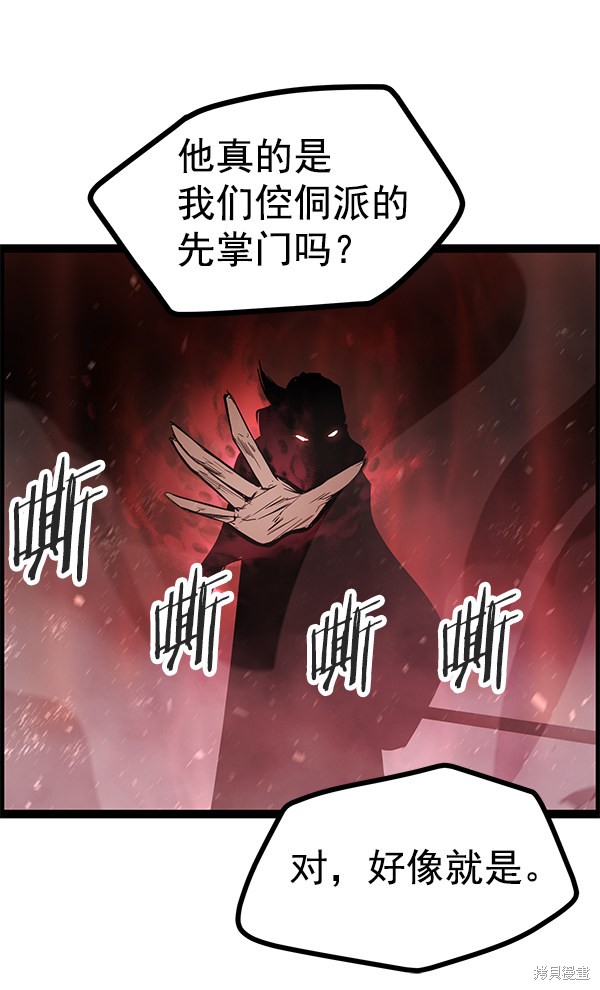 《高三无双》漫画最新章节第115话免费下拉式在线观看章节第【100】张图片