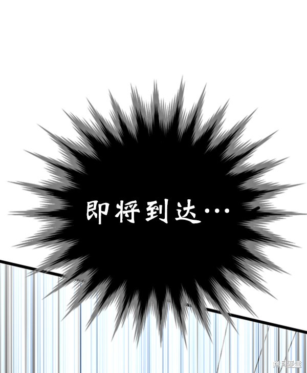 《高三无双》漫画最新章节第29话免费下拉式在线观看章节第【113】张图片