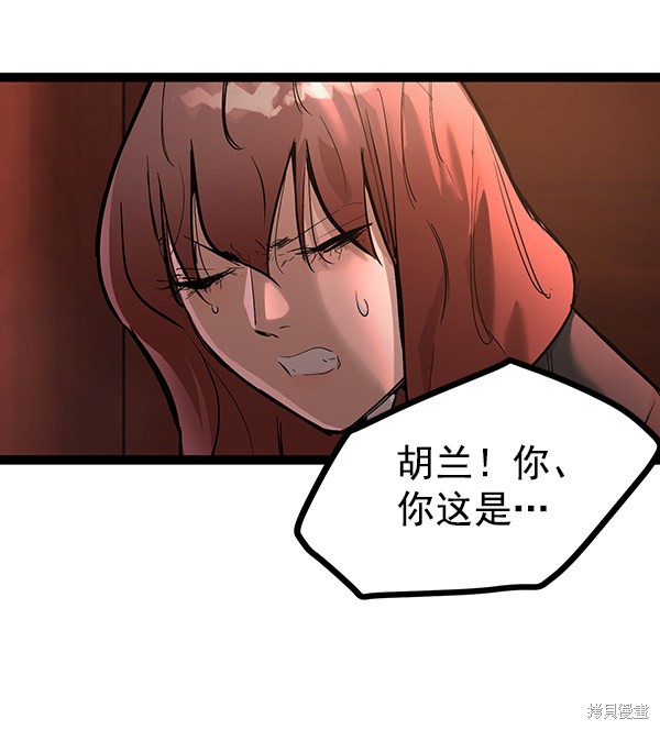 《高三无双》漫画最新章节第115话免费下拉式在线观看章节第【131】张图片