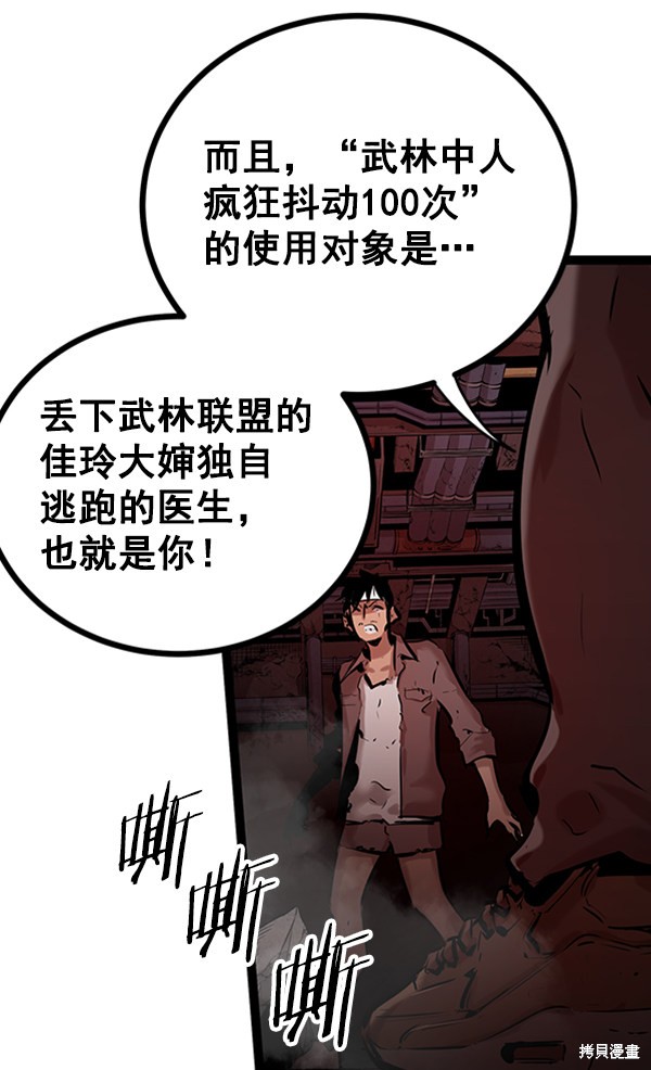 《高三无双》漫画最新章节第64话免费下拉式在线观看章节第【26】张图片