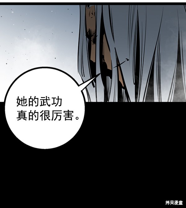 《高三无双》漫画最新章节第50话免费下拉式在线观看章节第【84】张图片