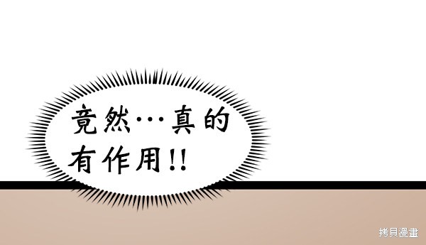 《高三无双》漫画最新章节第93话免费下拉式在线观看章节第【35】张图片