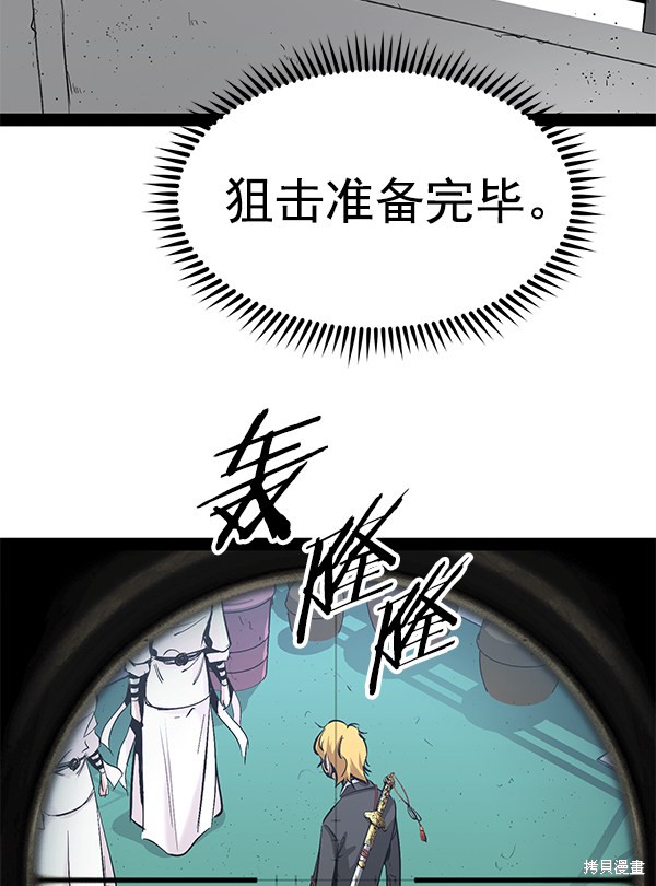 《高三无双》漫画最新章节第88话免费下拉式在线观看章节第【121】张图片