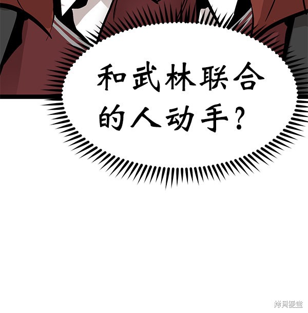 《高三无双》漫画最新章节第77话免费下拉式在线观看章节第【64】张图片