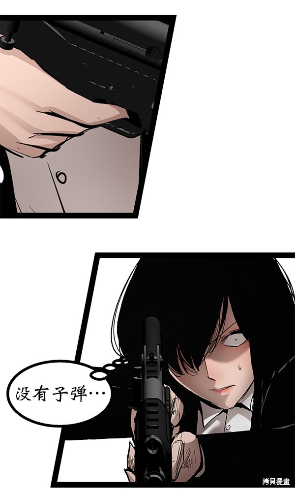 《高三无双》漫画最新章节第99话免费下拉式在线观看章节第【121】张图片