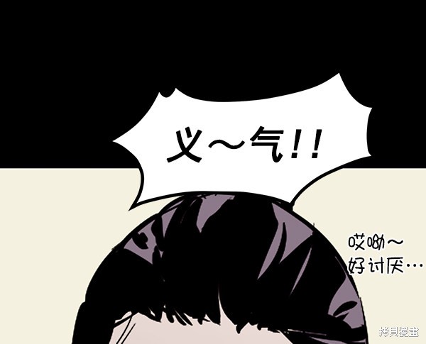 《高三无双》漫画最新章节第115话免费下拉式在线观看章节第【122】张图片