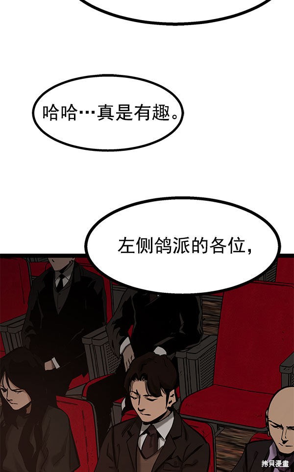 《高三无双》漫画最新章节第75话免费下拉式在线观看章节第【69】张图片