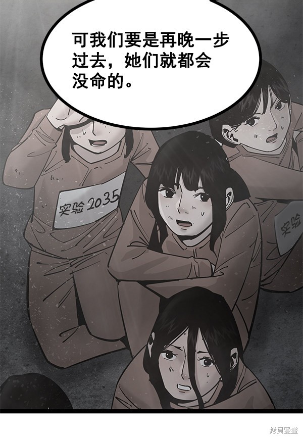 《高三无双》漫画最新章节第135话免费下拉式在线观看章节第【76】张图片