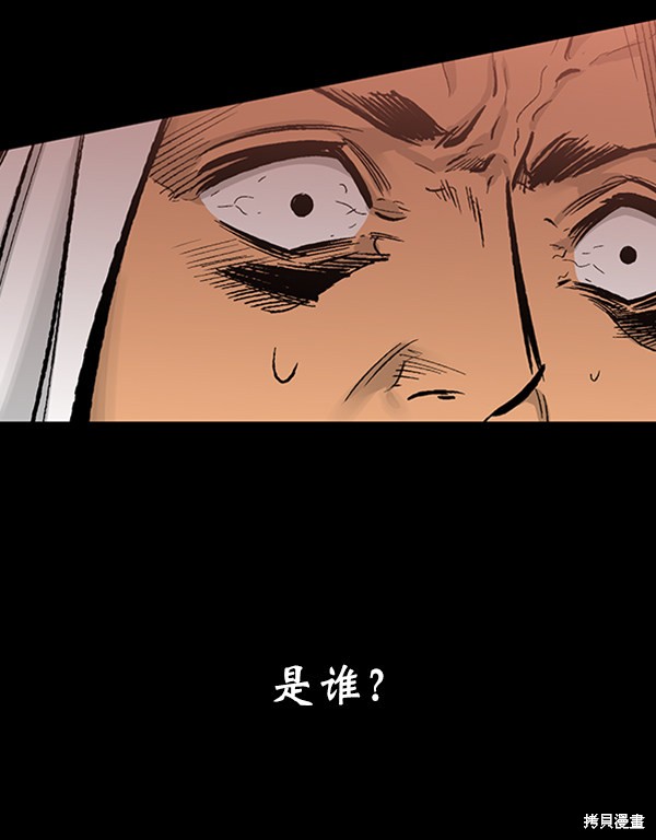 《高三无双》漫画最新章节第45话免费下拉式在线观看章节第【30】张图片