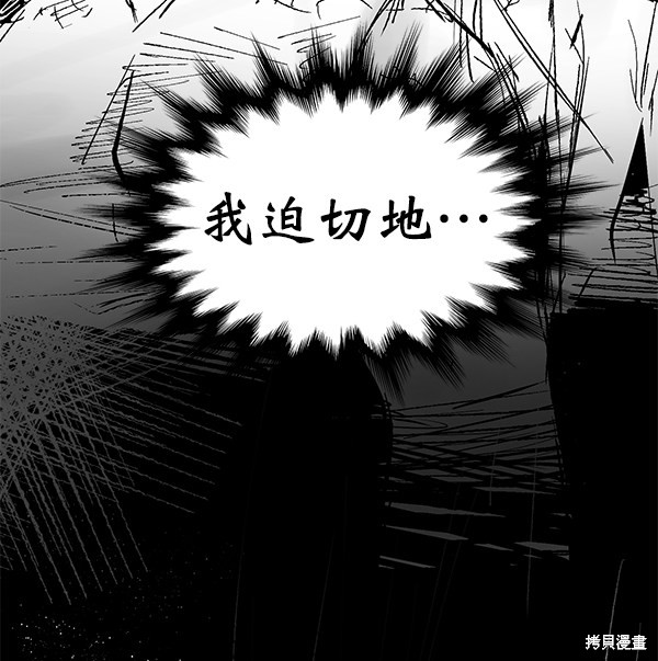 《高三无双》漫画最新章节第102话免费下拉式在线观看章节第【110】张图片